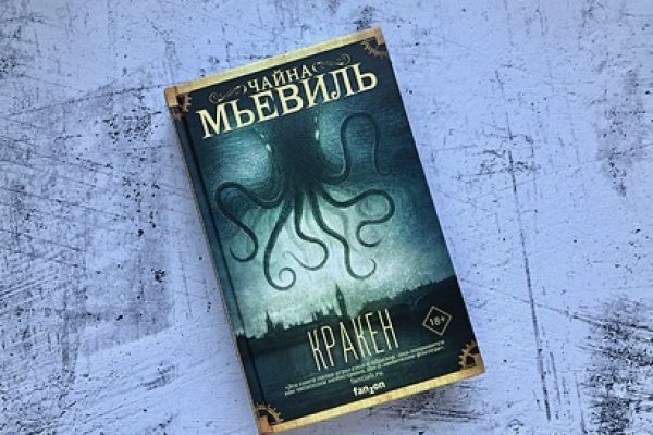 Кракен сайт зеркало рабочее на сегодня